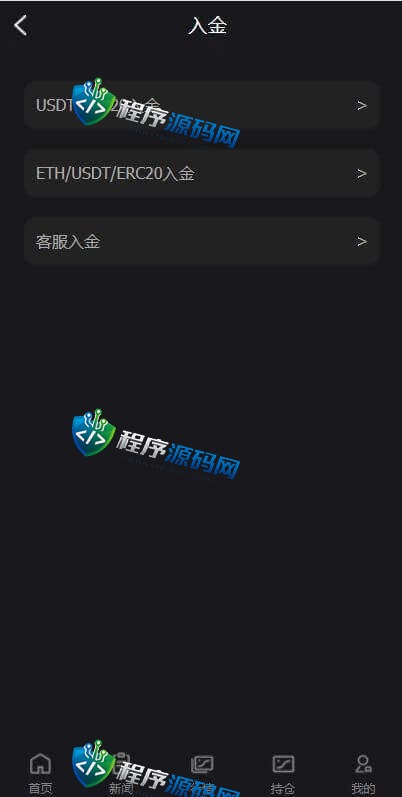 EncrypGen微盘源码/PC版微盘外汇系统/USDT充值/九种语言/实名认证