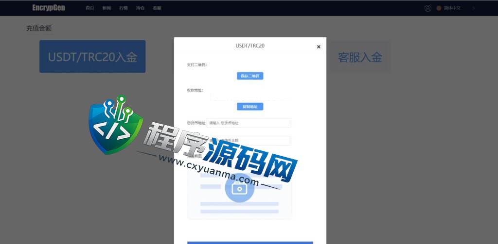 EncrypGen微盘源码/PC版微盘外汇系统/USDT充值/九种语言/实名认证