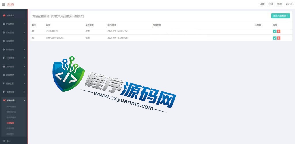 EncrypGen微盘源码/PC版微盘外汇系统/USDT充值/九种语言/实名认证