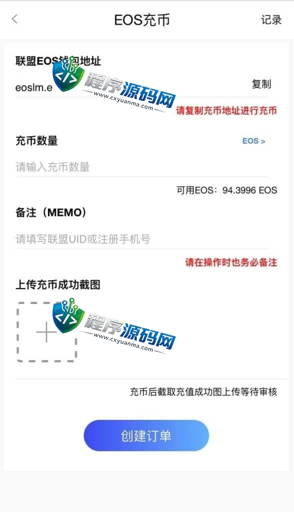 EOS联盟交易所源码/投资理财复投/静态释放/充币提币