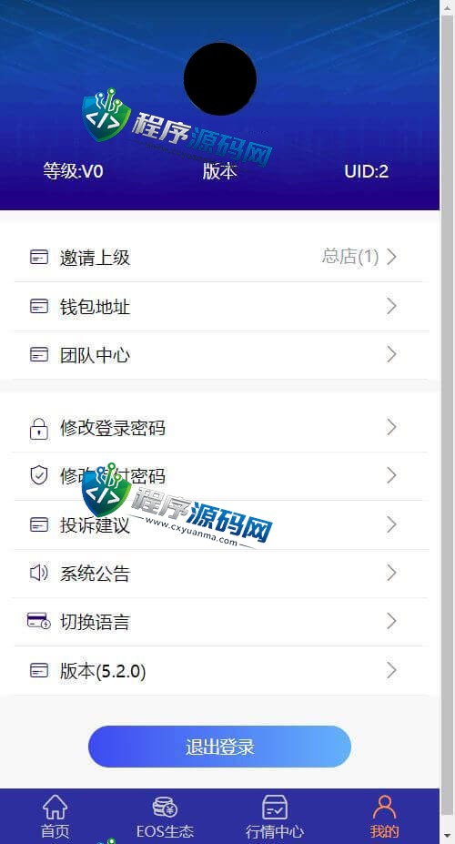 EOS联盟交易所源码/投资理财复投/静态释放/充币提币