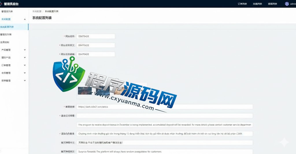 ERATRADE多语言微交易源码/外汇源码BTC虚拟币贵金属资金盘源码/微盘平台搭建