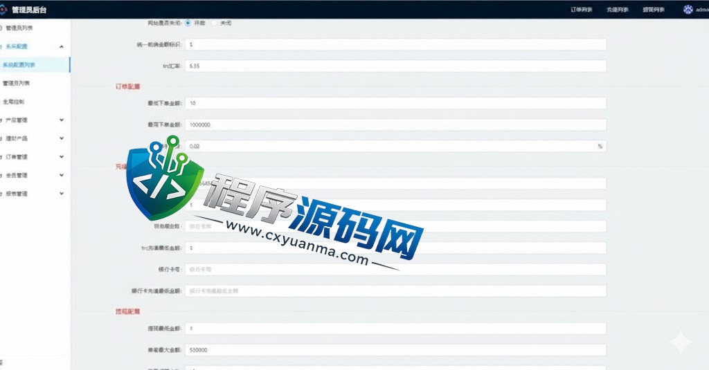 ERATRADE多语言微交易源码/外汇源码BTC虚拟币贵金属资金盘源码/微盘平台搭建