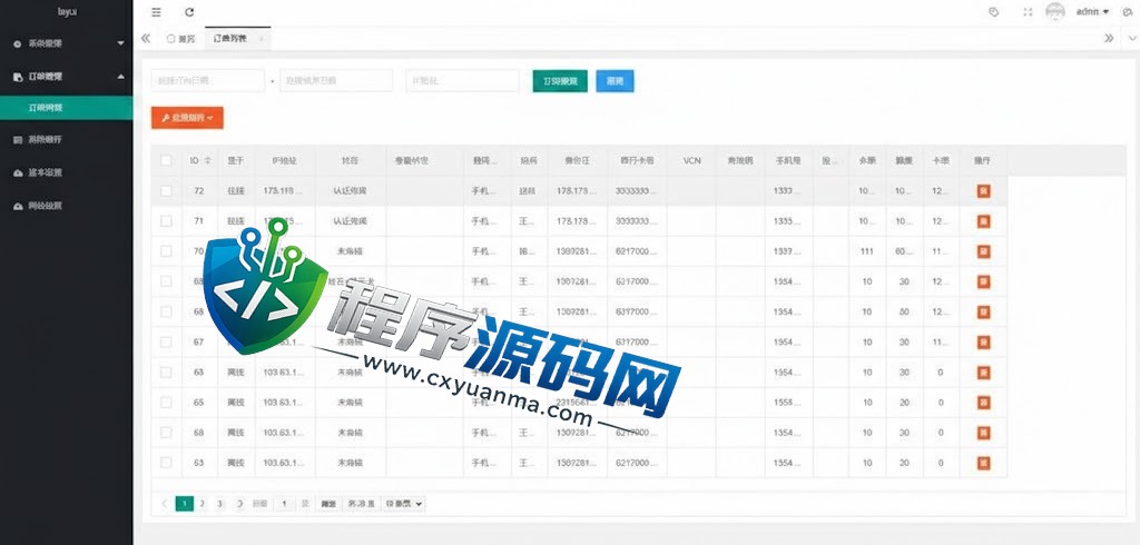 ETC在线认证系统/仿ETC源码/ETC拦截/ETC盗刷