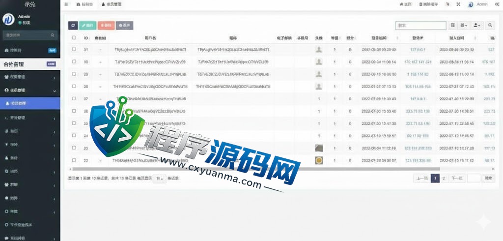 Exchange场外交易源码/usdt承兑交易app/去中心化承兑/委托挂卖/挂单合约交易