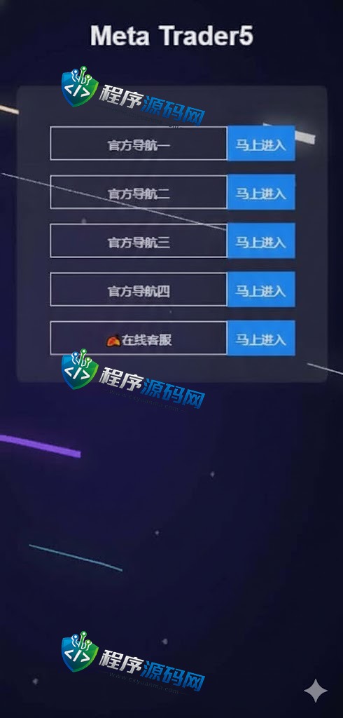 Exness微盘源码/微交易系统/外汇期货虚拟币微盘源码