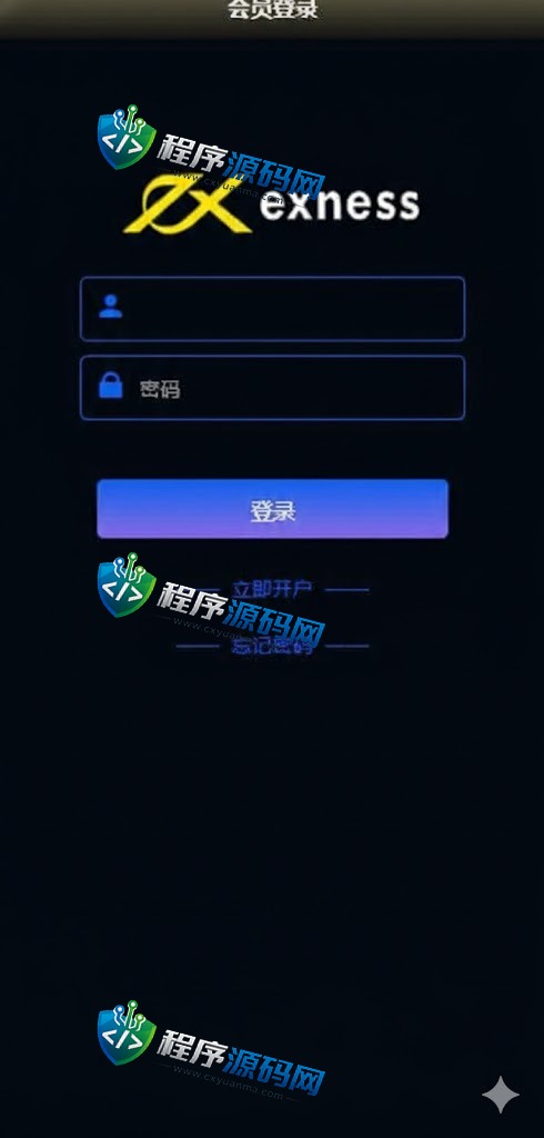 Exness微盘源码/微交易系统/外汇期货虚拟币微盘源码