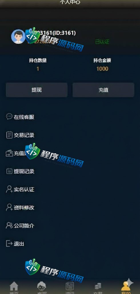 Exness微盘源码/微交易系统/外汇期货虚拟币微盘源码