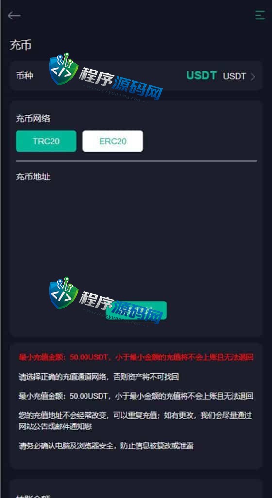 多语言FameEX交易所系统/秒合约源码/IEO/质押挖矿/自动充值