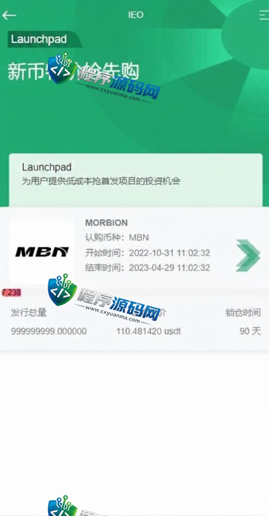 多语言FameEX交易所系统/秒合约源码/IEO/质押挖矿/自动充值