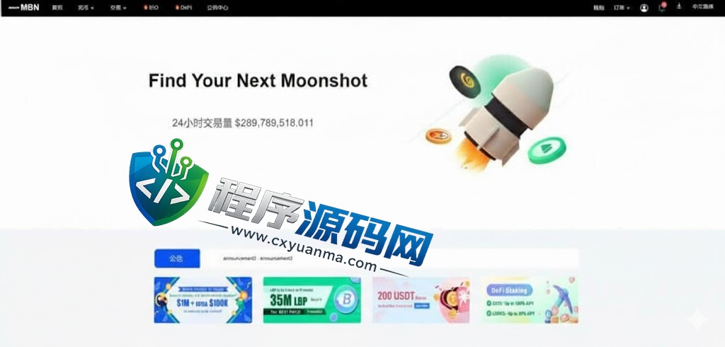 多语言FameEX交易所系统/秒合约源码/IEO/质押挖矿/自动充值