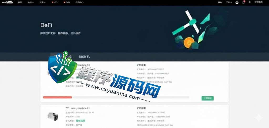 多语言FameEX交易所系统/秒合约源码/IEO/质押挖矿/自动充值
