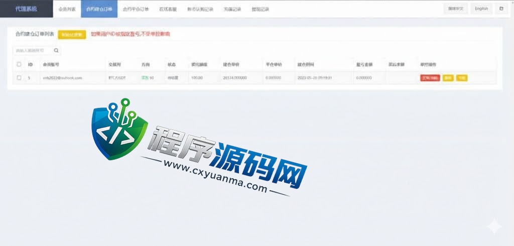多语言FameEX交易所系统/秒合约源码/IEO/质押挖矿/自动充值
