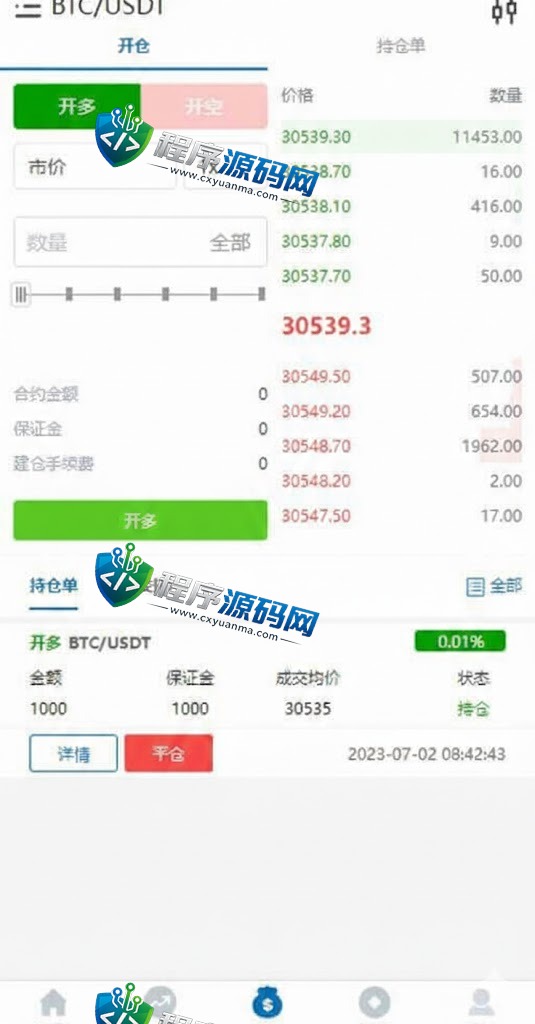 多语言Fastex合约交易所源码/区块链虚拟币交易系统/前端uinapp