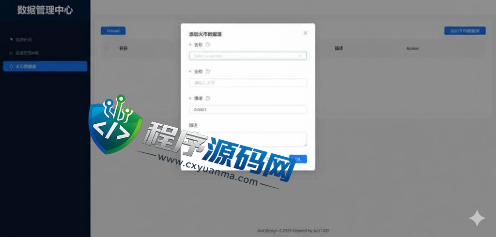 多语言Fastex合约交易所源码/区块链虚拟币交易系统/前端uinapp