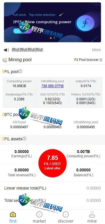 多语言FIL矿机源码/ETH质押挖矿系统/分币系统/云算力系统