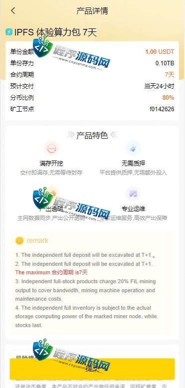 多语言FIL矿机源码/ETH质押挖矿系统/分币系统/云算力系统