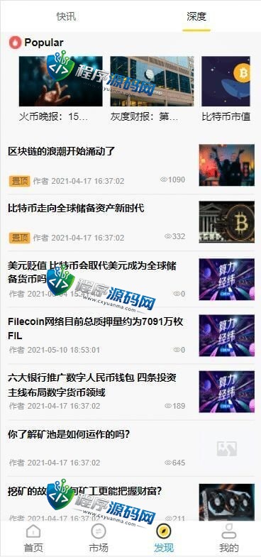 多语言FIL矿机源码/ETH质押挖矿系统/分币系统/云算力系统