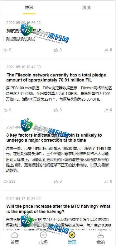 多语言FIL矿机源码/ETH质押挖矿系统/分币系统/云算力系统