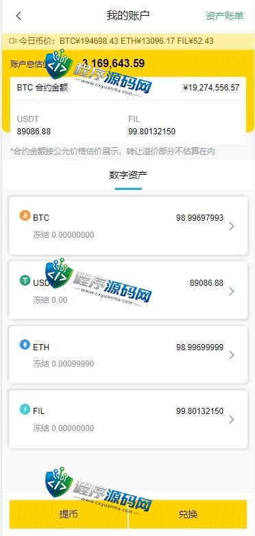 多语言FIL矿机源码/ETH质押挖矿系统/分币系统/云算力系统