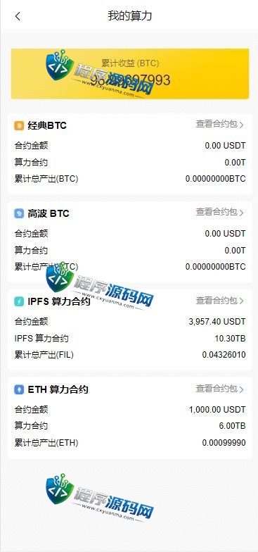 多语言FIL矿机源码/ETH质押挖矿系统/分币系统/云算力系统