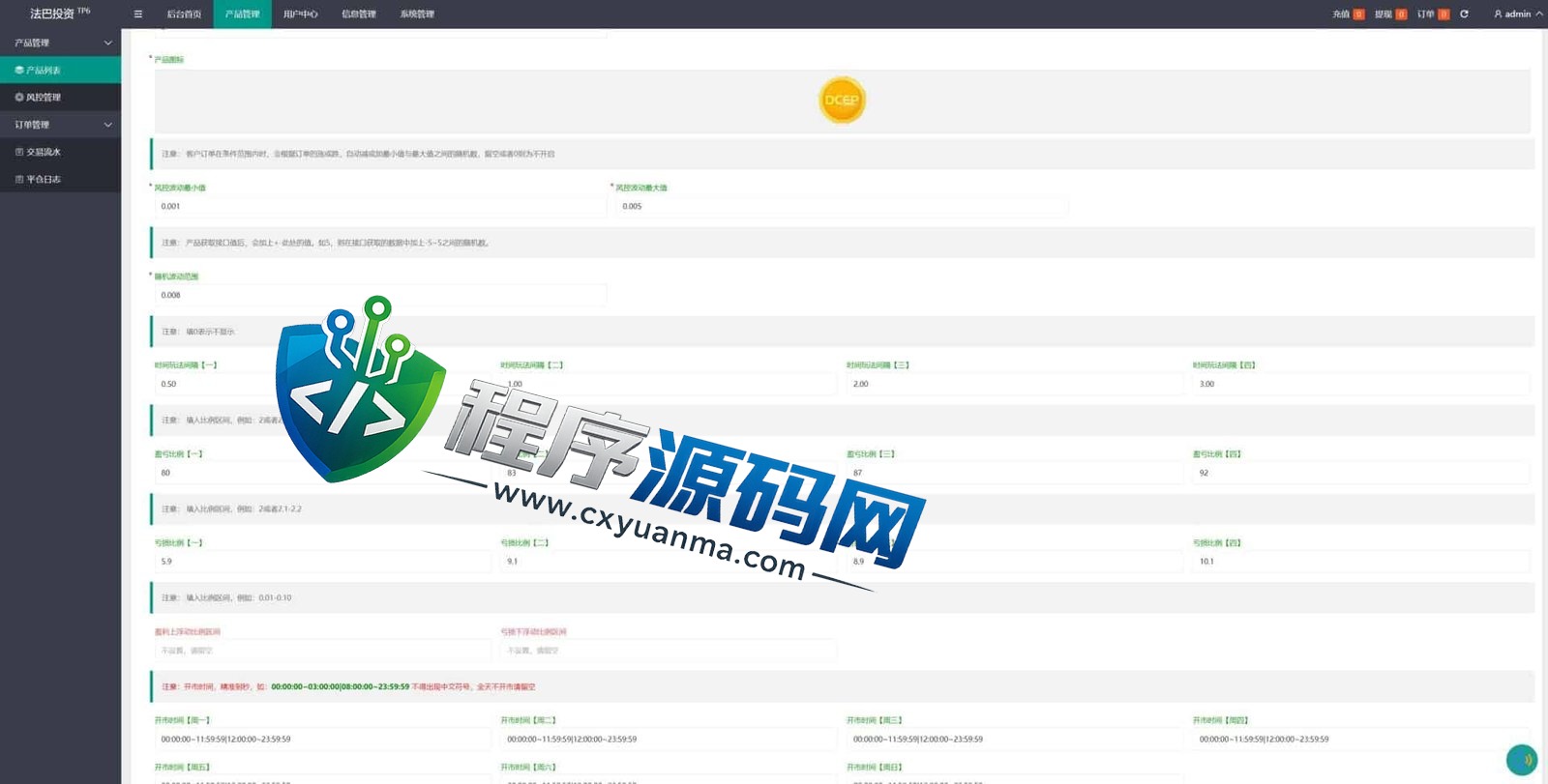 全新优化版八国语言FOREX外汇微盘源码/外汇微交易系统/投资理财源码