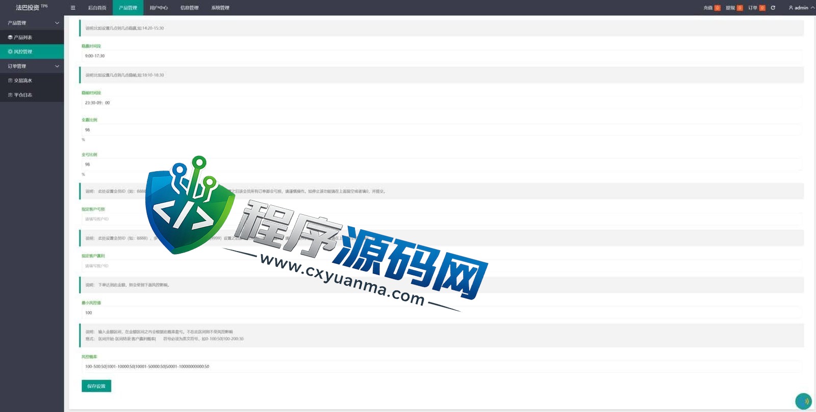 全新优化版八国语言FOREX外汇微盘源码/外汇微交易系统/投资理财源码