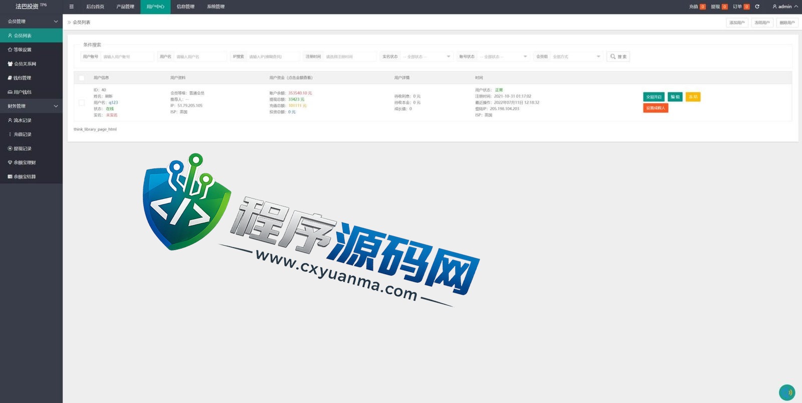 全新优化版八国语言FOREX外汇微盘源码/外汇微交易系统/投资理财源码