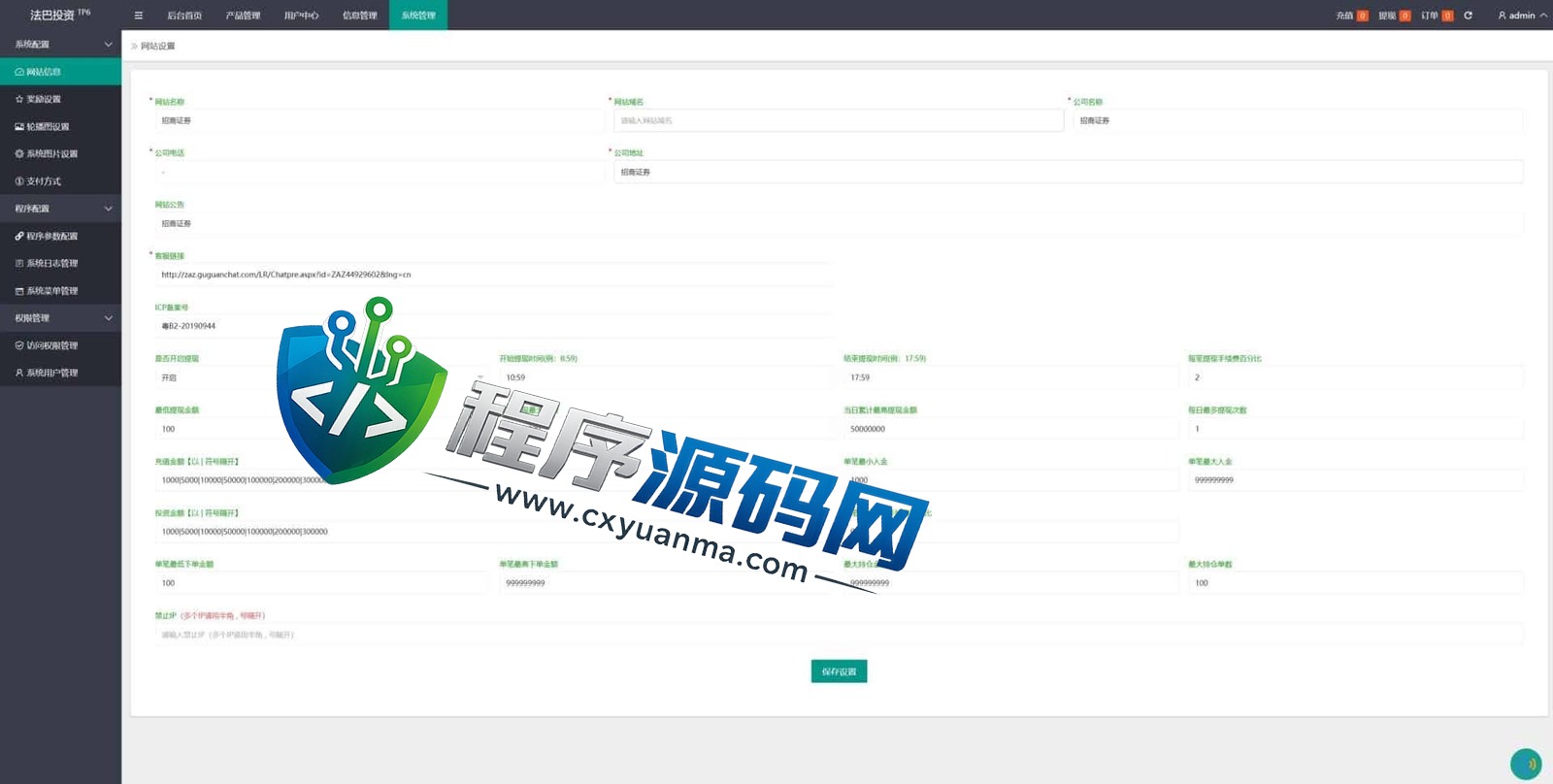 全新优化版八国语言FOREX外汇微盘源码/外汇微交易系统/投资理财源码