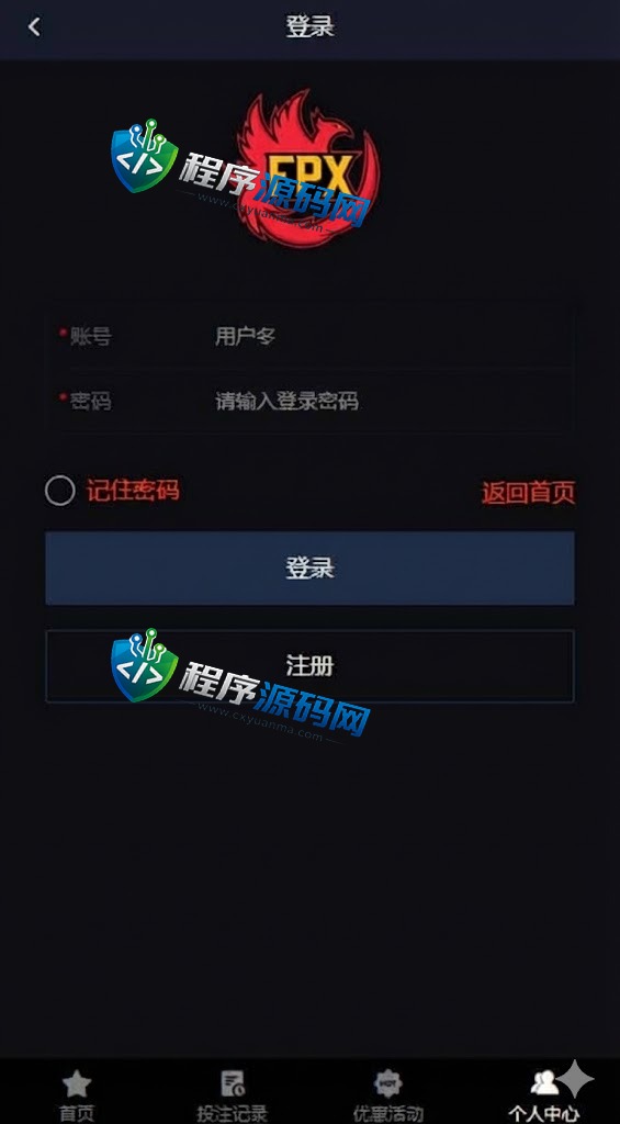FPX电竞赛事盘源码/电竞赛事投注竞猜系统/lol英雄联盟/王者荣耀/Dota游戏下注