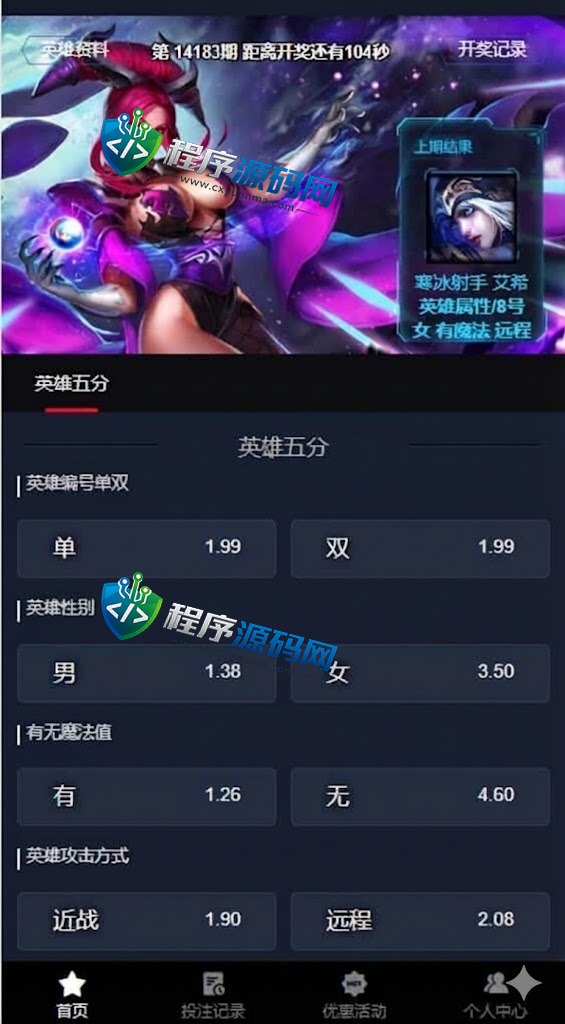 FPX电竞赛事盘源码/电竞赛事投注竞猜系统/lol英雄联盟/王者荣耀/Dota游戏下注
