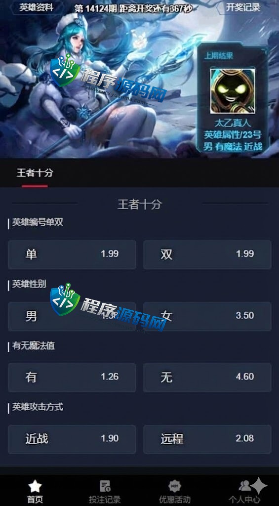 FPX电竞赛事盘源码/电竞赛事投注竞猜系统/lol英雄联盟/王者荣耀/Dota游戏下注