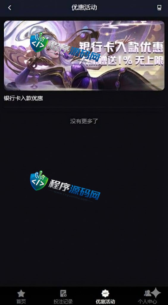 FPX电竞赛事盘源码/电竞赛事投注竞猜系统/lol英雄联盟/王者荣耀/Dota游戏下注