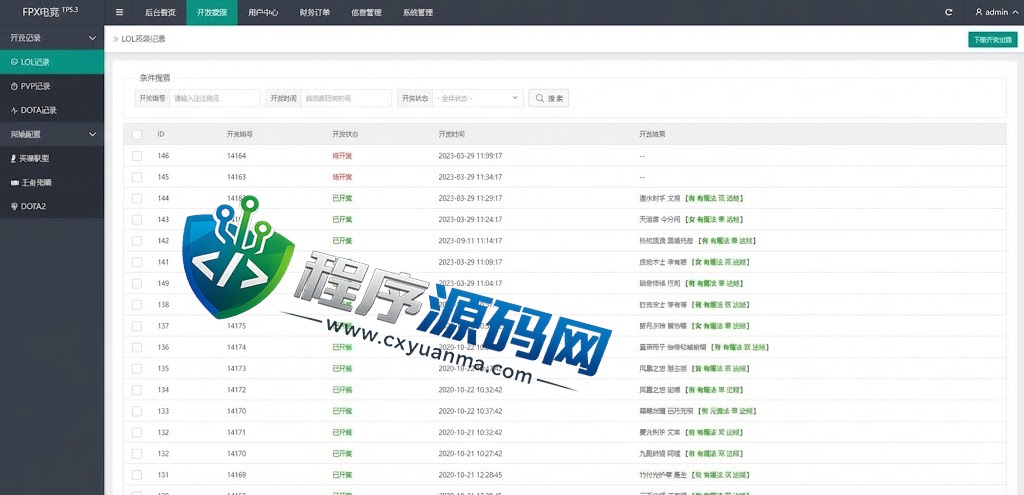 FPX电竞赛事盘源码/电竞赛事投注竞猜系统/lol英雄联盟/王者荣耀/Dota游戏下注