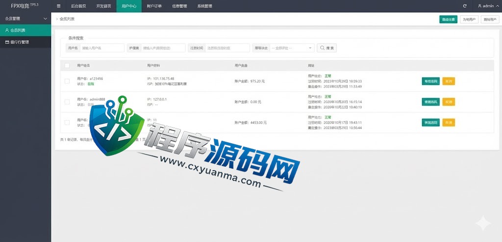 FPX电竞赛事盘源码/电竞赛事投注竞猜系统/lol英雄联盟/王者荣耀/Dota游戏下注