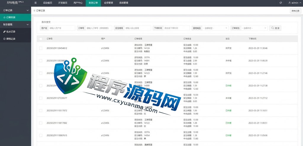 FPX电竞赛事盘源码/电竞赛事投注竞猜系统/lol英雄联盟/王者荣耀/Dota游戏下注