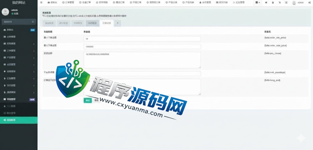 全新海外FSUS理财源码/理财分红系统/投资理财源码