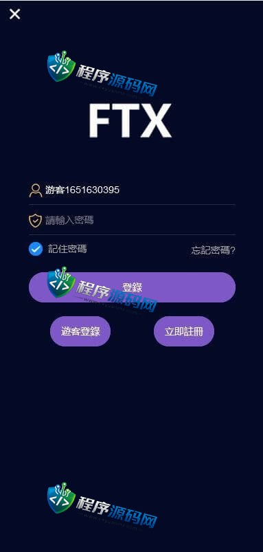 FTX伪交易所源码/28游戏/vue投资理财系统/游客试玩/自带客服