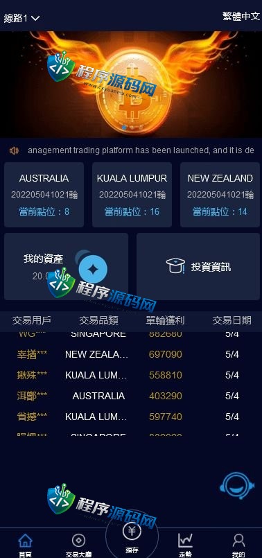 FTX伪交易所源码/28游戏/vue投资理财系统/游客试玩/自带客服