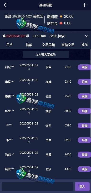 FTX伪交易所源码/28游戏/vue投资理财系统/游客试玩/自带客服