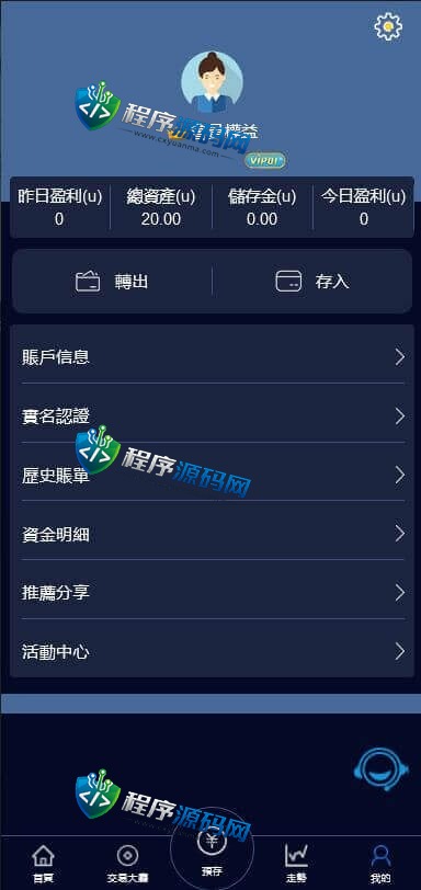 FTX伪交易所源码/28游戏/vue投资理财系统/游客试玩/自带客服