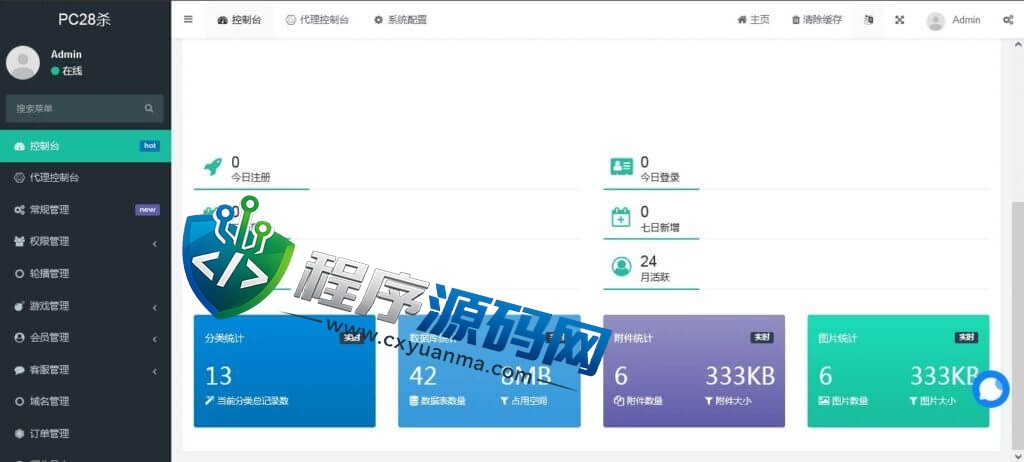 FTX伪交易所源码/28游戏/vue投资理财系统/游客试玩/自带客服
