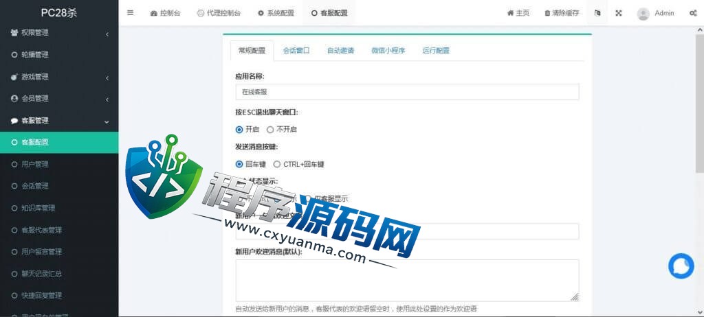 FTX伪交易所源码/28游戏/vue投资理财系统/游客试玩/自带客服