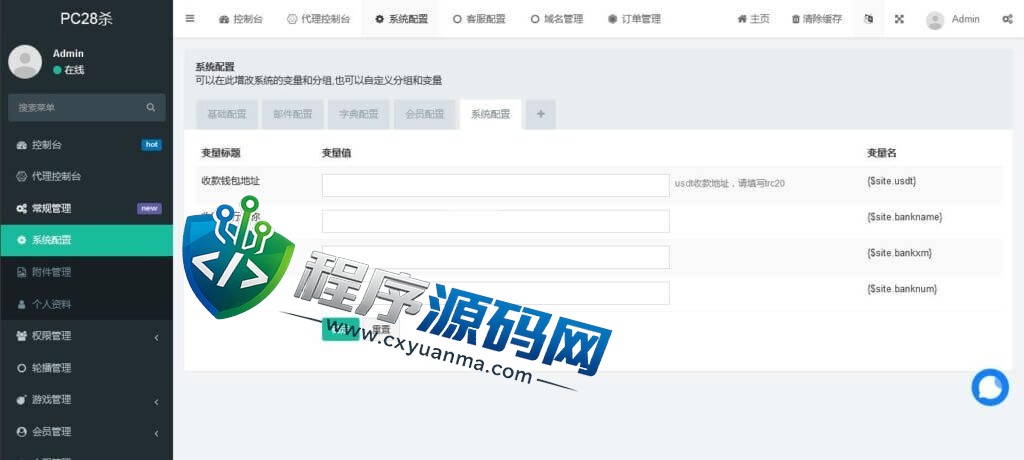FTX伪交易所源码/28游戏/vue投资理财系统/游客试玩/自带客服