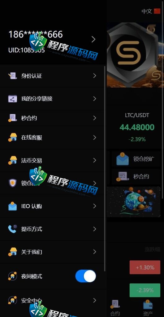 多语言Gemini交易所源码/锁仓挖矿/元宇宙理财/秒合约交易所/IEO认购