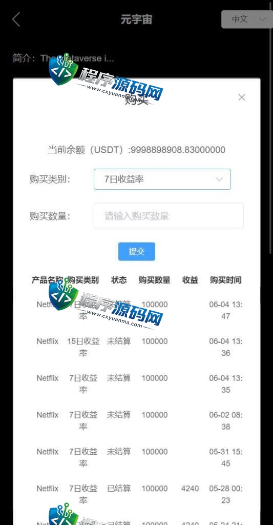 多语言Gemini交易所源码/锁仓挖矿/元宇宙理财/秒合约交易所/IEO认购