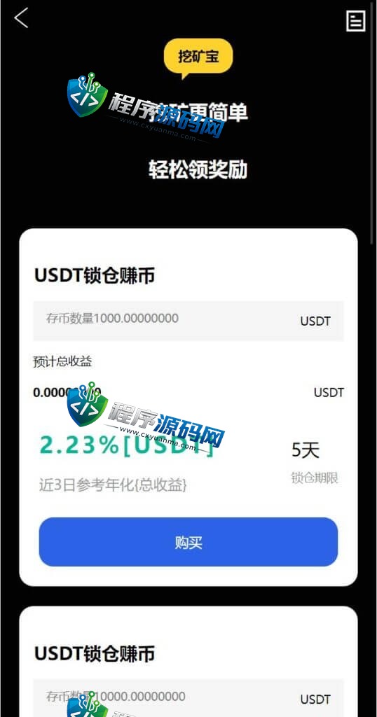 多语言Gemini交易所源码/锁仓挖矿/元宇宙理财/秒合约交易所/IEO认购