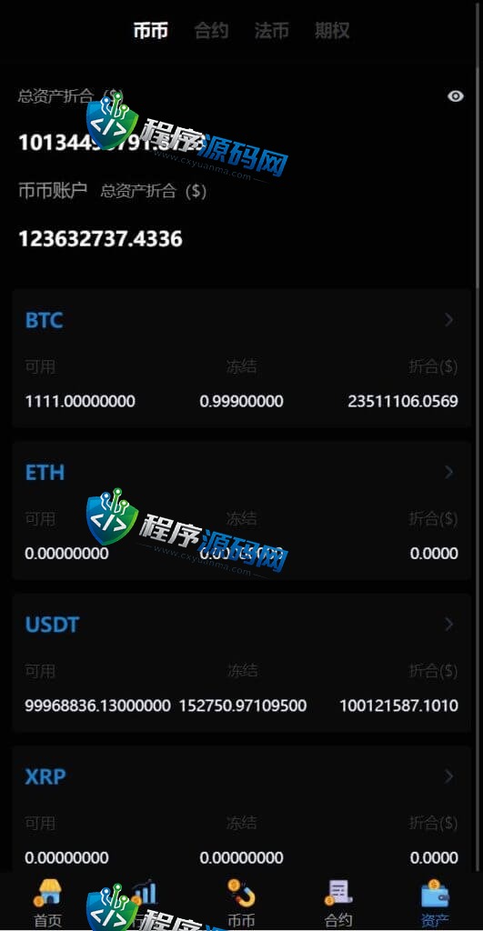多语言Gemini交易所源码/锁仓挖矿/元宇宙理财/秒合约交易所/IEO认购