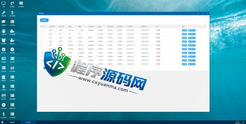多语言Gemini交易所源码/锁仓挖矿/元宇宙理财/秒合约交易所/IEO认购