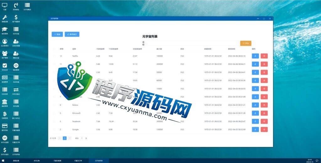 多语言Gemini交易所源码/锁仓挖矿/元宇宙理财/秒合约交易所/IEO认购